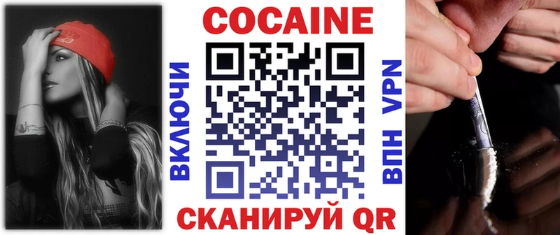 Кокаин 99%  цена   Енисейск 