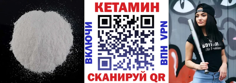 продажа наркотиков  Енисейск  Кетамин VHQ 