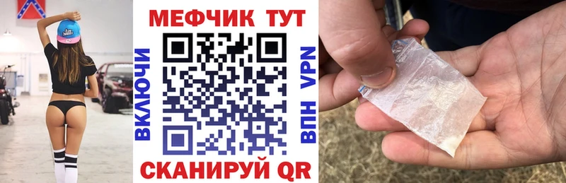 МЕФ кристаллы  Енисейск 
