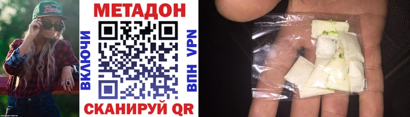 МЕТАДОН белоснежный  Енисейск 